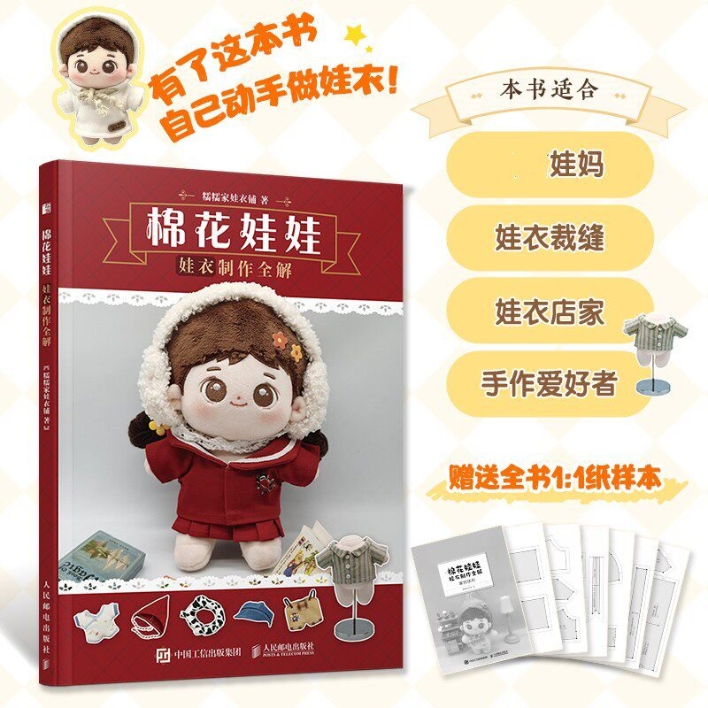 Jewelry Making Guide - Buku Tutorial Pembuatan Pakaian Boneka Katun,
