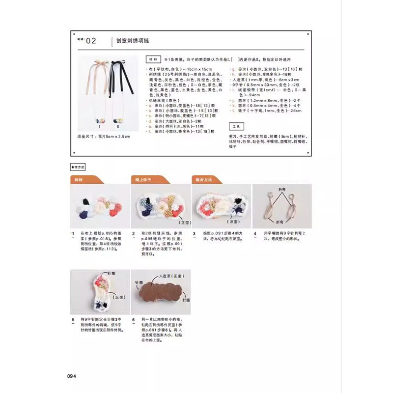 150 Buku Ide Desain Perhiasan  - Jewelry Making Guide ulasan dan harga